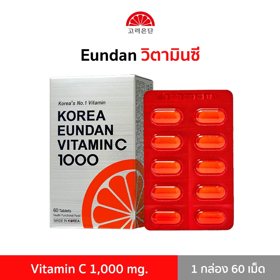 Eundan วิตามินซี 1,000 มก. กล่องละ 60 เม็ด Vitamin C 1000 mg