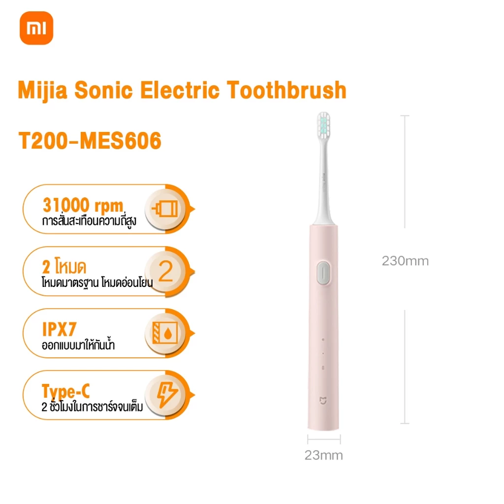 Xiaomi T200 แปรงสีฟันไฟฟ้า Mijia Sonic Electric Toothbrush T200 แปรงสีฟัน แปรงสีฟันไฟฟ้าโซนิค IPX7 กันน้ำ 2 โหมด Type-C