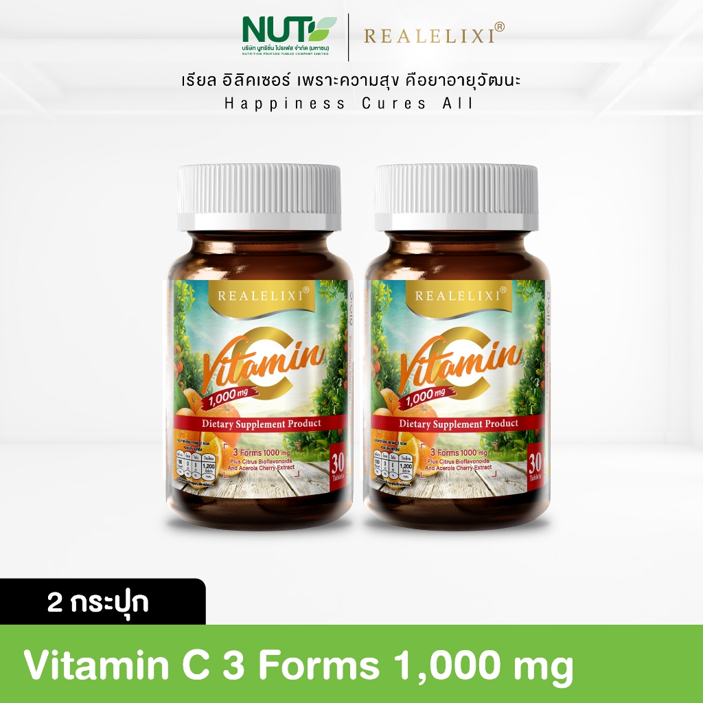 [2ขวด]REALELIXI Vitamin C 3Forms 1000 mg. plus Citrus Bioflavonoids บรรจุ 30 เม็ดวิตามินซี 3 พลัง ดูดซึมดี บูสครบทุกระบบ