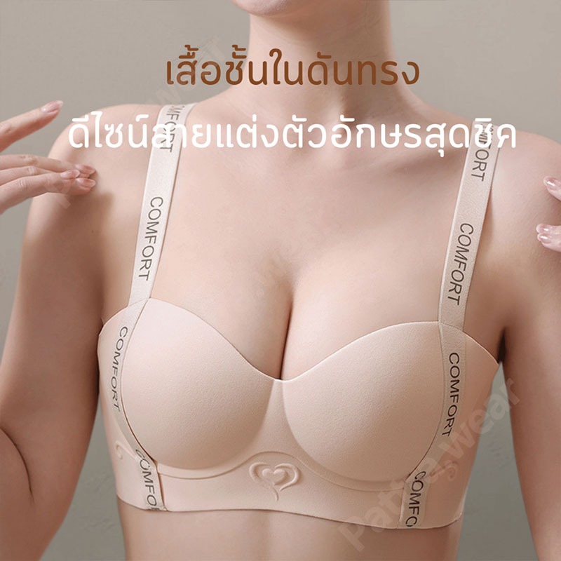 ไร้สายลึก V Bra Letter Close-fitting Brassiere สําหรับผู้หญิง สบายกันกระแทก Anti-sagging Traceless Push Up ชุดชั้นในสาว - รูปที่ 6
