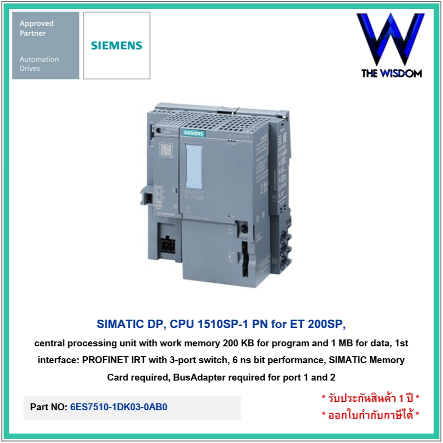 SIEMENS PLC DP, CPU 1510SP-1 PN for ET 200SP, 6ES7510-1DK03-0AB0