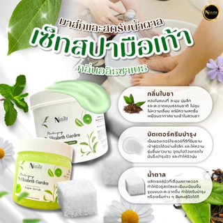 เช็ตคู่ 2 ชิ้น สปามือเท้า สครับน้ำตาล มาส์กผิว บำรุงผิวให้มีความชุ่มชื่น (500g)