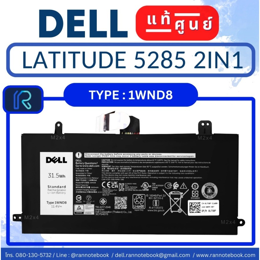 แบตศูนย์ แท้ Battery Dell Latitude 5290 2in1 31.5Wh 1WND8