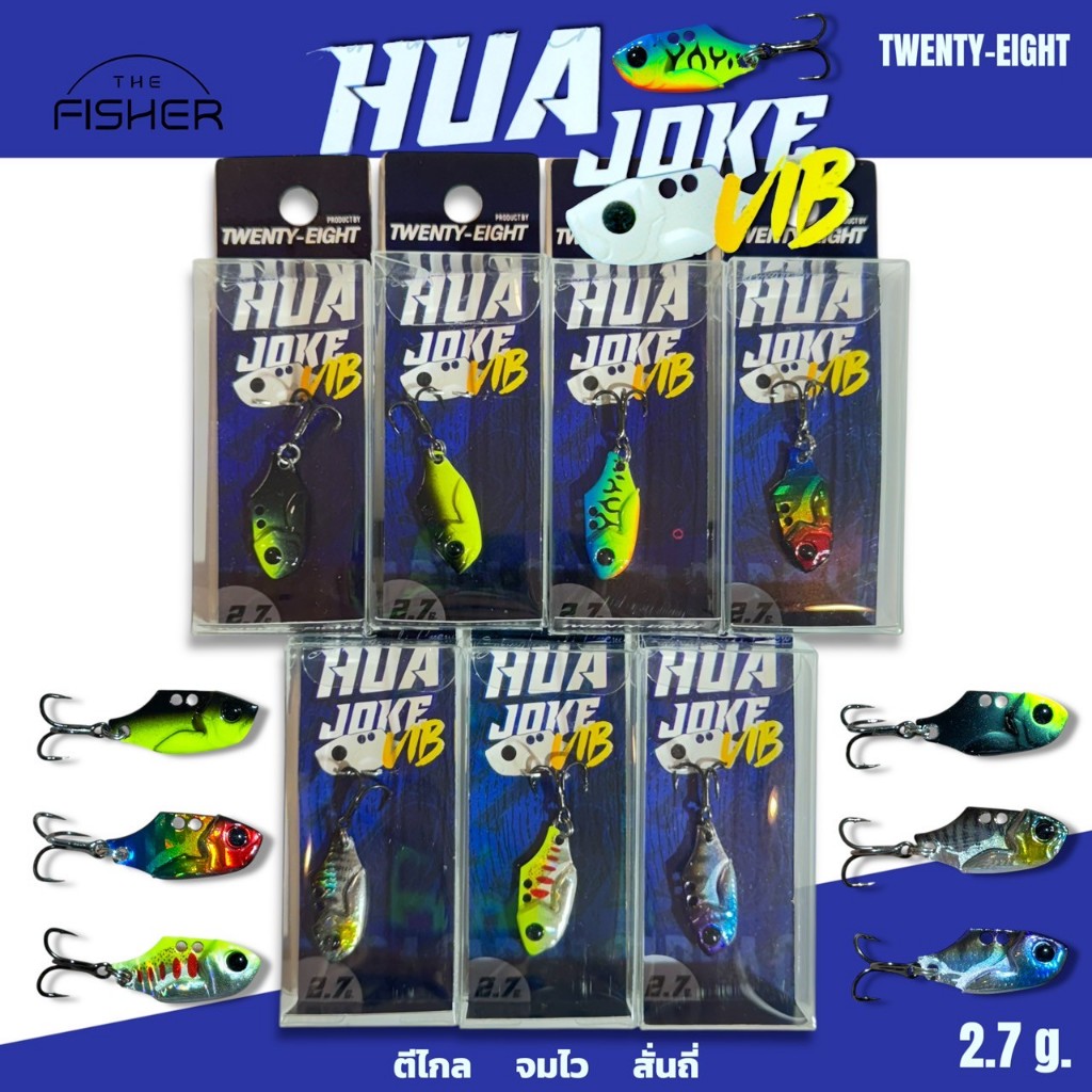 A12 TWENTY-EIGHT กระดี่ไมโคร  HUA JOKE VIB ขนาด 2.7g ตีไกล จมไว สั่นถี่