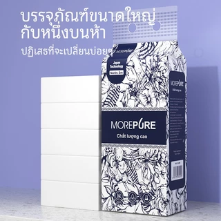 【6 ห่อ】More Pure ทิชชู่ ทิชชู่แบบดึงแขวนได้ หนา 4ชั้น1280แผ่น ห่อใหญ่ กระดาษ เช็ดมือ ทิชชู่เช็ดหน้า