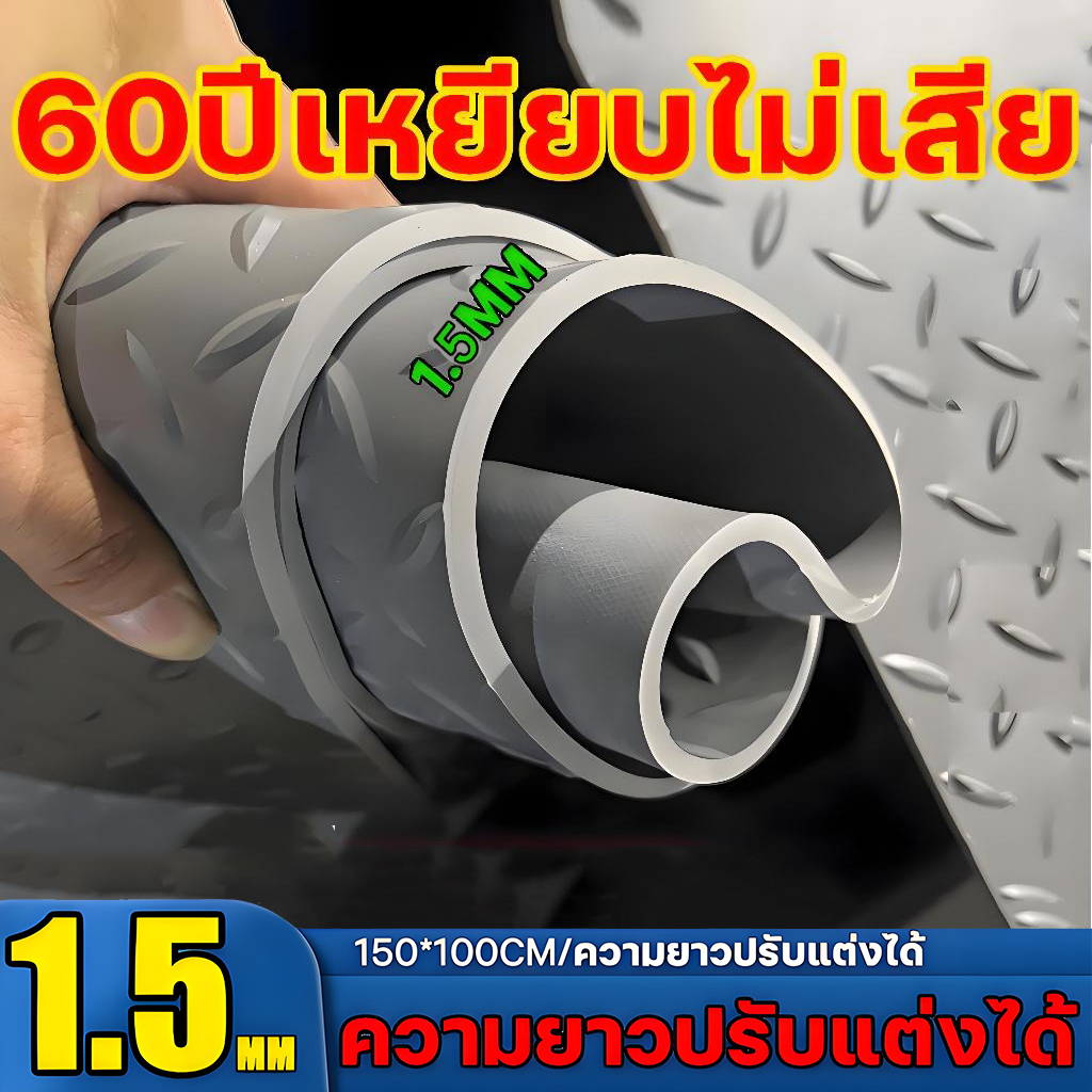 แผ่นปูพื้น PVC กันลื่น หนา 1.8MM ขนาด 150x100 ซม. แผ่นยางปูพื้นโรงงาน เวิร์คช็อป ทนทาน ฉีกขาดยาก (สำหรับร้านค้า โกดัง)