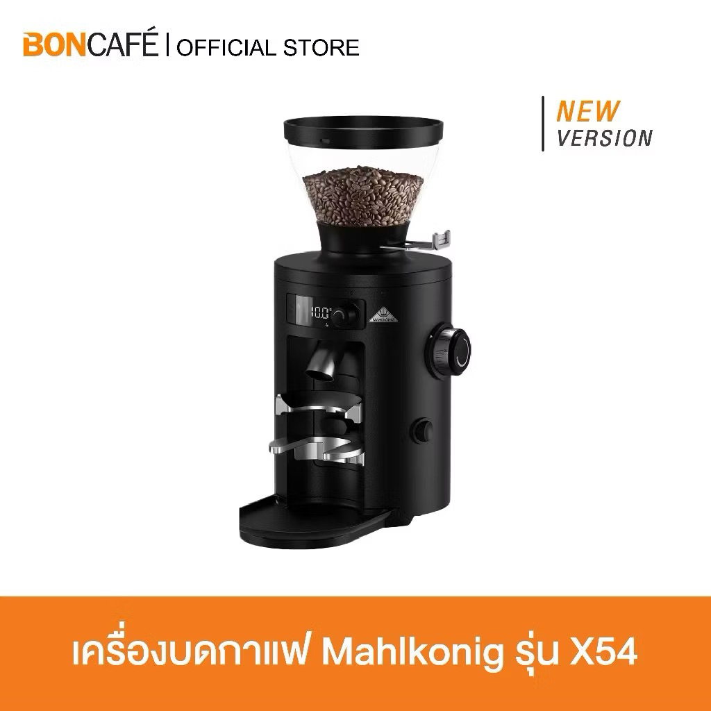 เครื่องบดกาแฟรุ่น Mahlkonig x54