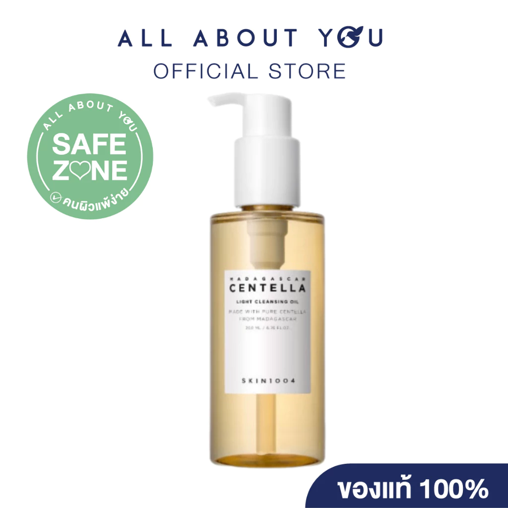 [ออยล์คลีนผิวนุ่ม ของแท้100% ] SKIN1004 Madagascar Centella Light Cleansing Oil 200ml.