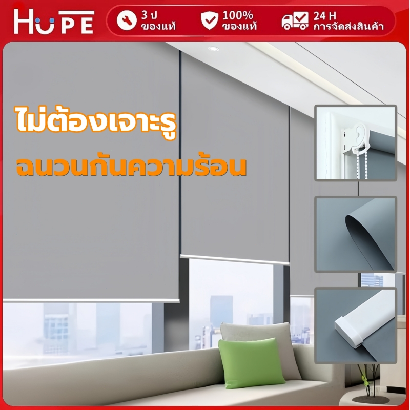 ม่านม้วนไม่ต้องเจาะ กันแดด100% ม่านพับ ทึบแสงทั้งหลัง ป้องกันรังสียูวี กันแสงม่านม้วน ม่านม้วนหน้าต่าง  ระบบซิป