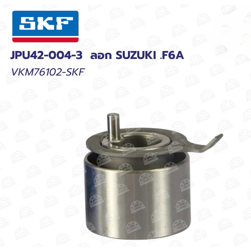 SKF VKM76102 ลูกรอกปรับความตึงสายพาน, สายพานไทม์มิ่ง SUZUKI SUBARU F6A DAEWOO VKM 76102