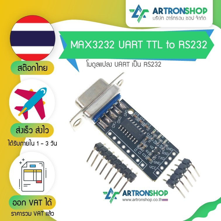 MAX3232 UART TTL to RS232 โมดูลแปลง UART เป็น RS232