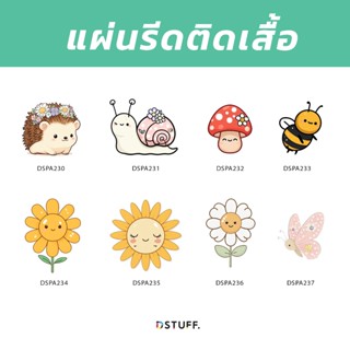 Dstuff DSPA230 ตัวรีดติดสื้อ แผ่นสกรีน ตัวสกรีน ตัวสกรีนผ้า …