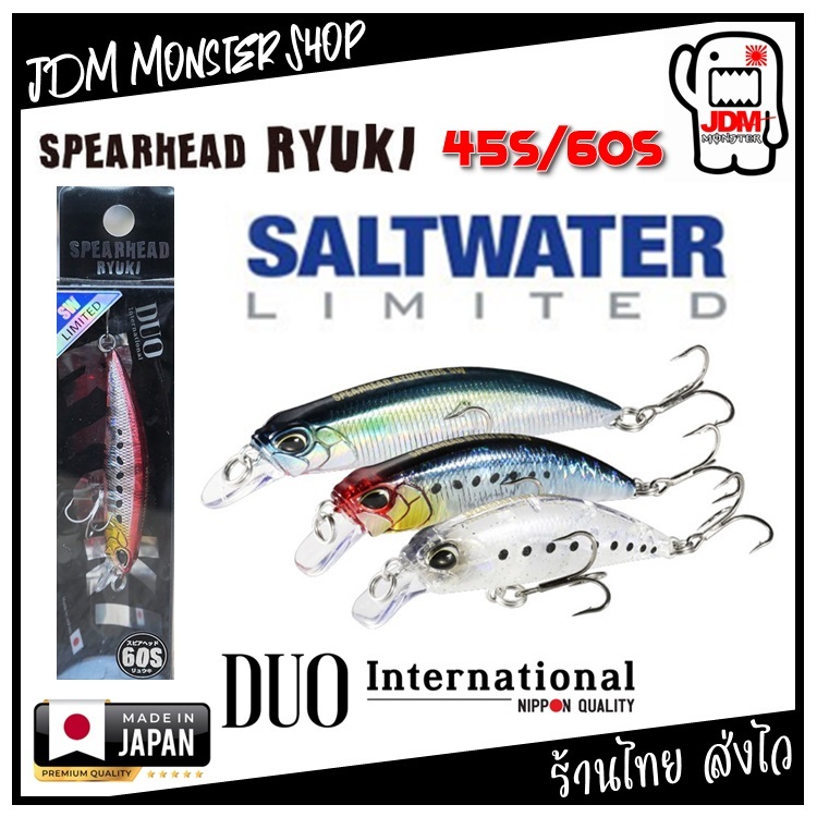 DUO SPEARHEAD RYUKI SALT WATER LIMITED 45S/60S เหยื่อปลอมดูโอ้ สินค้าญี่ปุ่น100%