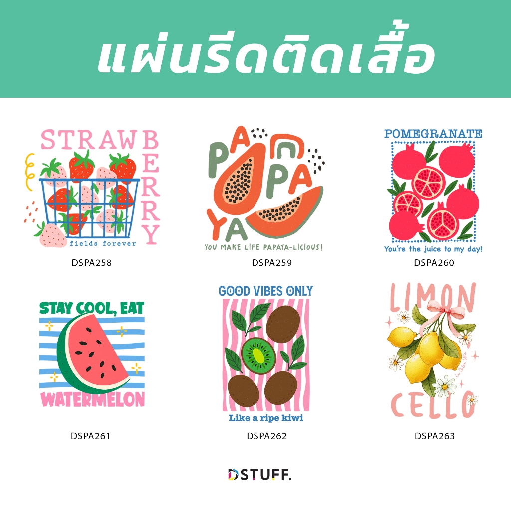 Dstuff DSPA258 ตัวรีดติดสื้อ แผ่นสกรีน ตัวสกรีน ตัวสกรีนผ้า Patch