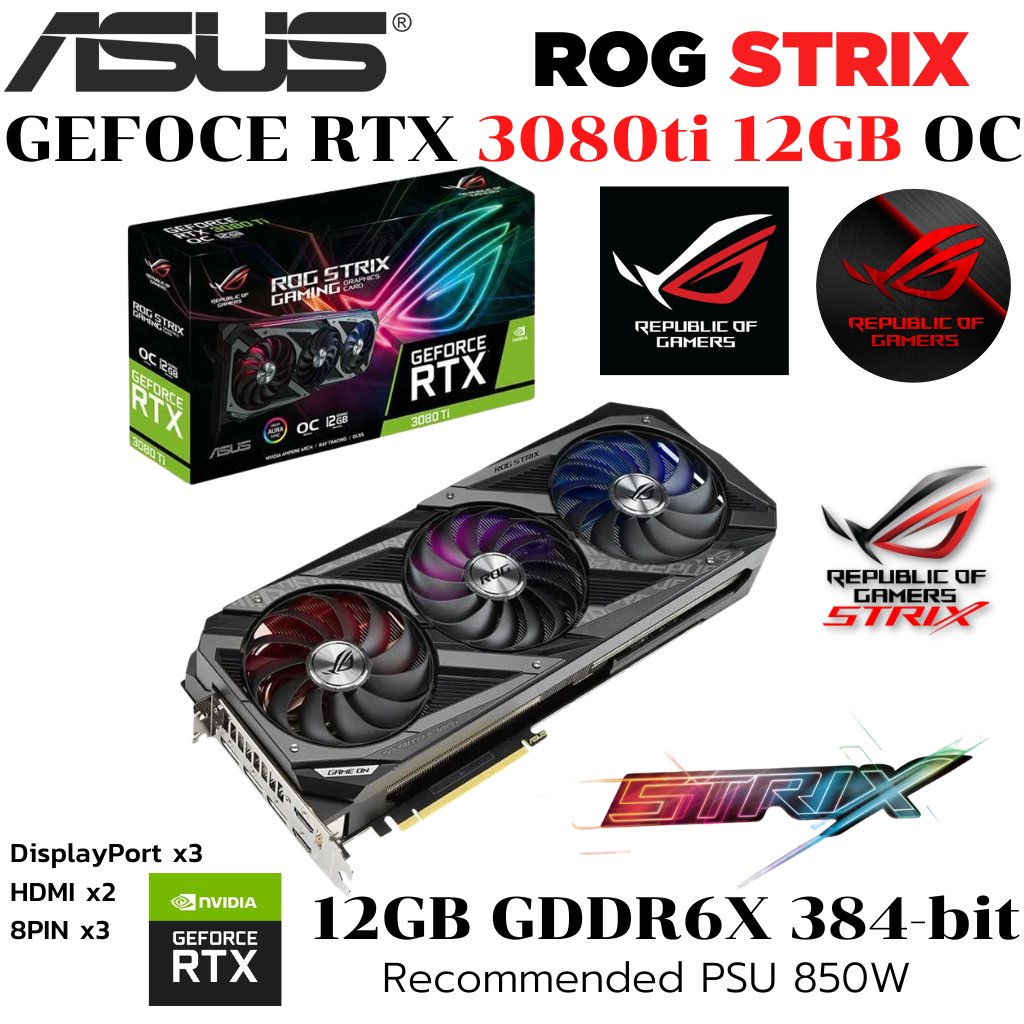 VGA (การ์ดแสดงผล) ASUS ROG STRIX RTX3080ti 12GB OC GAMING GDDR6X