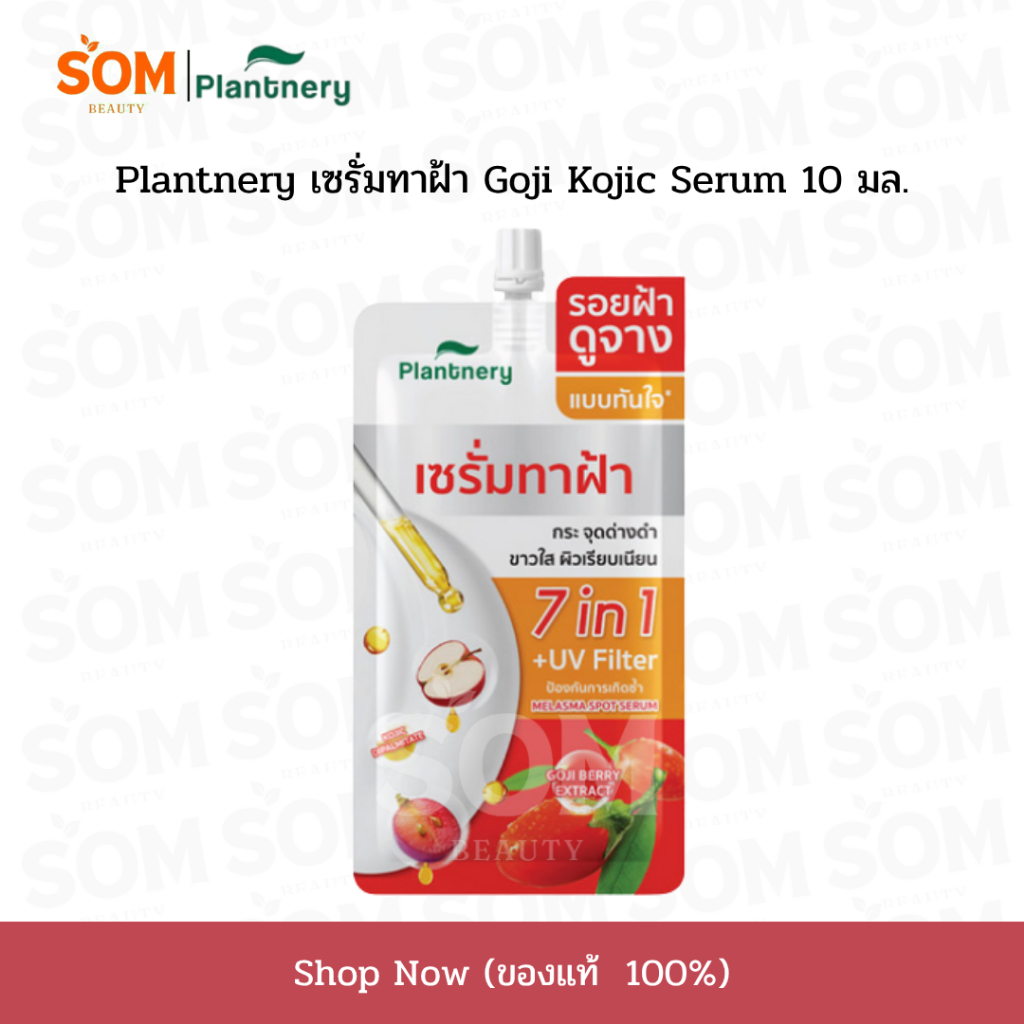 (มีเก็บปลายทาง) Plantnery เซรั่มทาฝ้า Goji Kojic Melas Bright Spotless Double Serum 10 มล.