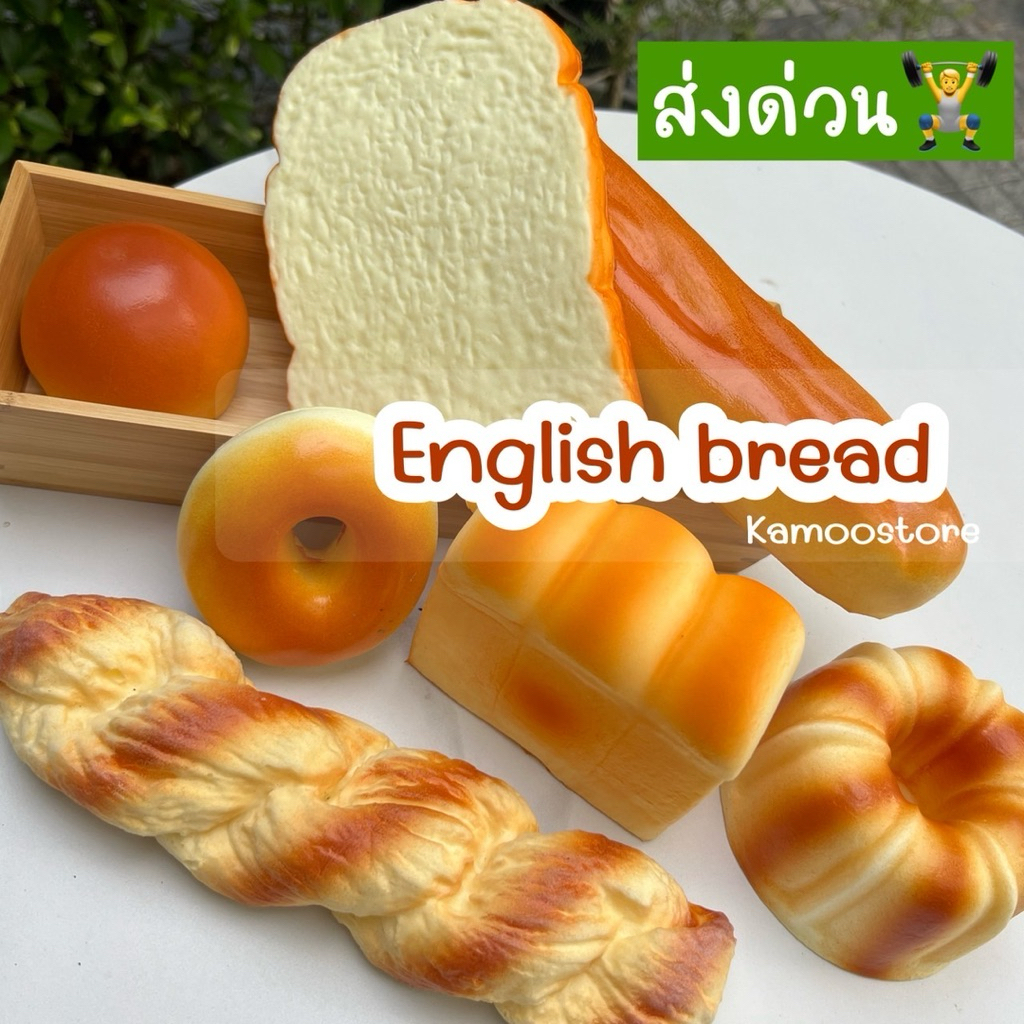 พร้อมส่ง🇹🇭 ขนมปังปลอม ขนมปัง bread ขนมปังนุ่ม ขนมปังถ่ายภาพ โมเดลจำลอง โมเดลขนมปัง