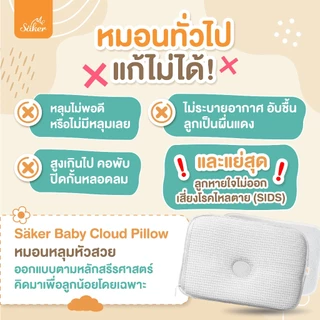 (อนาคตเริ่มต้นที่สิ่งนี้) หมอนหลุม Saker หัวสวย หัวไม่แบน หายใจผ่านได้ ป้องกันไรฝุ่น ดีต่อสุขภาพมาก
