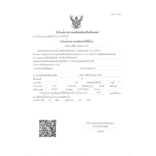 (จุ่ม20ชิ้น)ชุดตรวจสารเสพติด ตรวจสารเสพติด ตรวจยาบ้า ตรวจยาไอซ์ Bioline