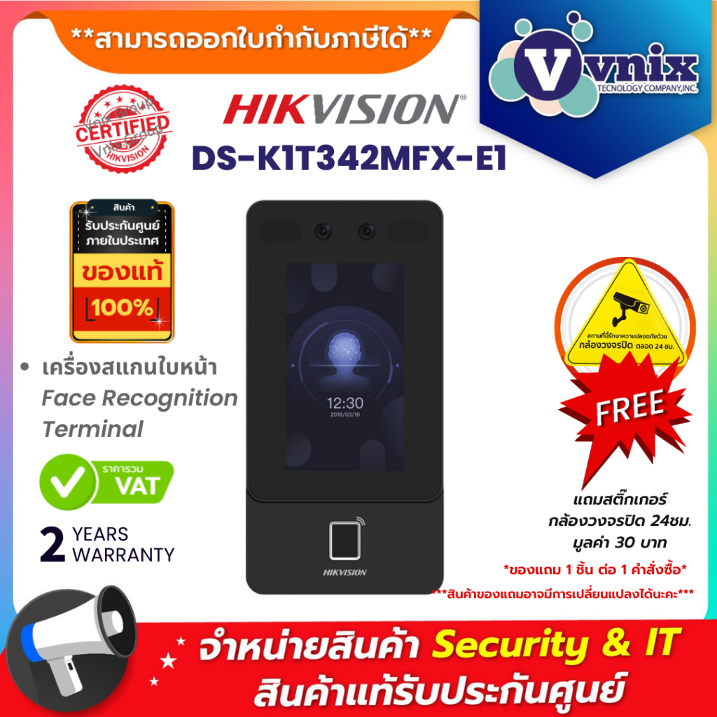 Hikvision DS-K1T342MFX-E1 เครื่องสแกนใบหน้า Face Recognition Terminal By Vnix Group