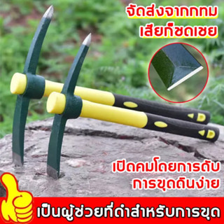 อีปิกขุดดิน จอบเล็กขุดดิน จอบ ไถมือ อีเตอร์ จอบอีเตอร์ ขุดหิ…
