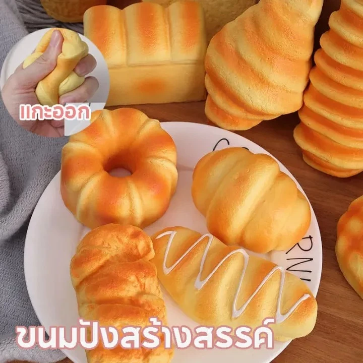 🎮【ของเล่นคลายเครียด】ขนมปังนุ่มสุดบีบระบายความเครียด! ของเล่นผู้ใหญ่ ของตกแต่งบ้านสไตล์ญี่ปุ่น 🍞 thumbnail 6