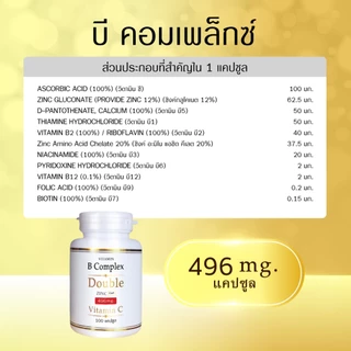 B Complex 2แถม3 (100แคปซูล/กป) (แถม32แคปซูล/ซอง) วิตามิน บี คอมเพล็กซ์ ดับเบิ้ล ซิงค์ (บี 100 x2 + ซอง x3)
