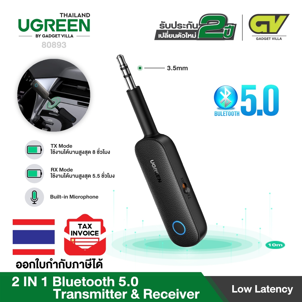 UGREEN รุ่น 80893  Bluetooth 5.0 Transmitter and Receiver 2 in 1 Wireless 3.5mm Bluetooth Adapter