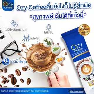 OZY Coffee 3 แถม 3 กาแฟพี่หนิง โอซี ปรุงสําเร็จรูป หนิงปณิตา โอซีคอฟฟี่ กาแฟสุขภาพ ของแท้ ของแท้