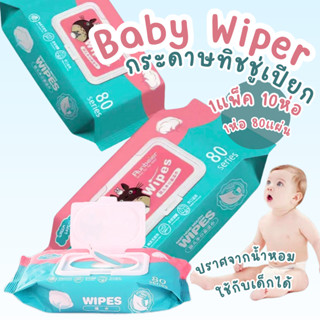 ทิชชูเปียก 1ห่อ80แผ่น ทิชชู่เปียก ของเด็ก กระดาษเปียก ผ้านุ่…