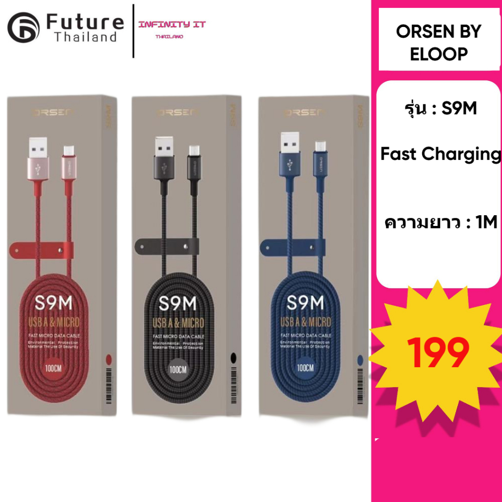 สายชาร์จ Orsen by eloop รุ่น S9M