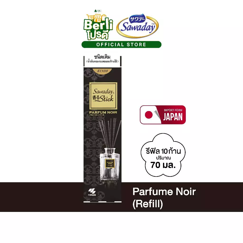 SAWADAY STICK Refill ซาวาเด น้ำหอมชนิดก้าน นัวร์ สีดำ (รีฟิล) 70 มล. SAWADAY STICK NOIR REFILL 70 ml.