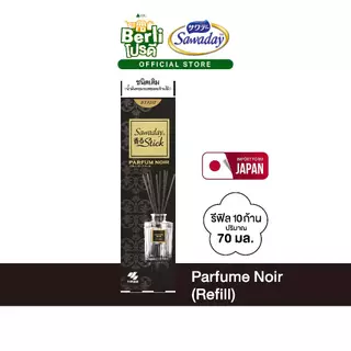 SAWADAY STICK Refill ซาวาเด น้ำหอมชนิดก้าน นัวร์ สีดำ (รีฟิล) 70 มล. SAWADAY STICK NOIR REFILL 70 ml.