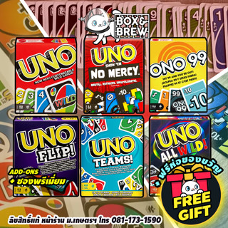 Uno Game การ์ดเกม อูโน่ ลิขสิทธิ์แท้ ทุกเวอร์ชัน [ของแท้ 100…