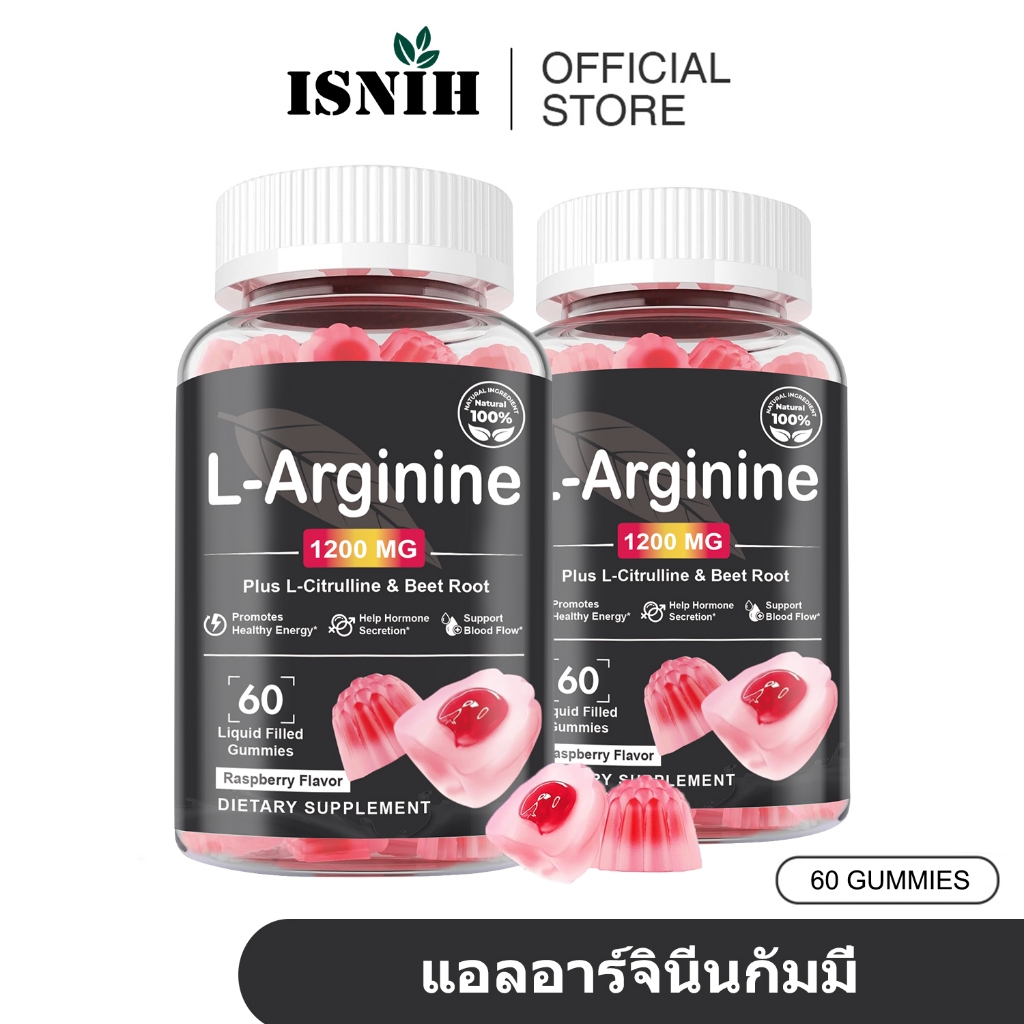 ISNIH แอล-อาร์จินีน กัมมี่ L-Arginine Gummies แอล-ซิทรูลีน เพิ่มพลังงานและเพิ่มประสิทธิภาพการกีฬา