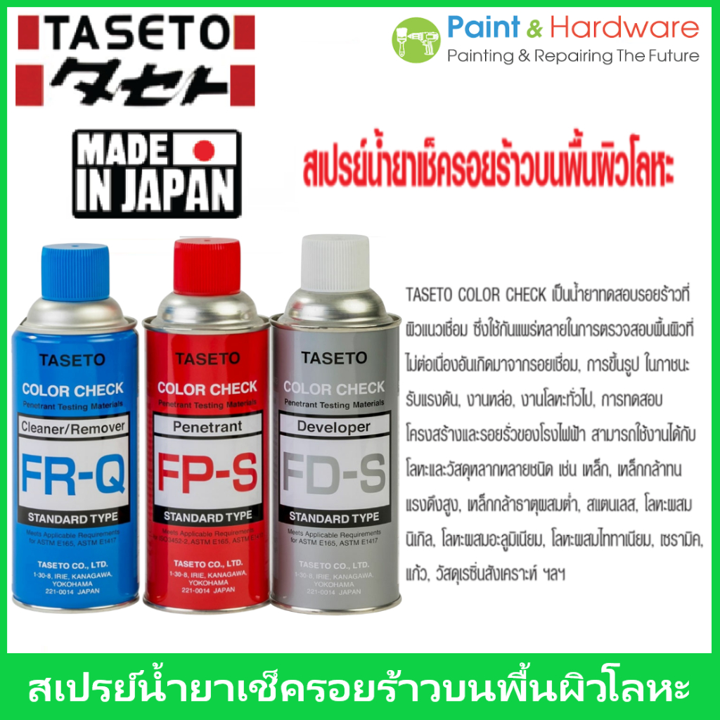 TASETO สเปรย์เช็ครอยร้าว น้ำยาเช็ครอยร้าว น้ำยาตรวจสอบรอยร้าว 420ml.