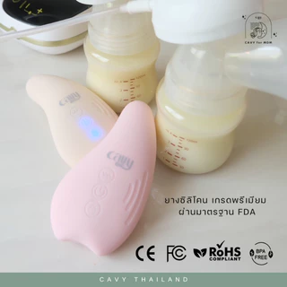 CAVY เครื่องนวดกระตุ้นน้ำนมแม่ WARMING LACTATION - ประกัน 1 ปี ร้านไทย ส่งไว