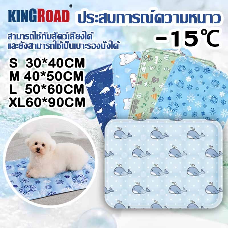 สัตว์เลี้ยง ที่นอนเจลเย็น แผ่นเจลเย็น เบาะนอนเย็น ที่นอนเย็น สำหรับสัตว์เลี้ยง ที่นอนสัตว์เลี้ยง แผ่นเจลเย็นแมวสุนัข