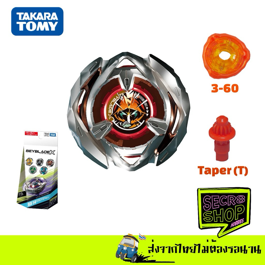 BX-14 06 เบย์เบลด Wizard Arrow 3-60T (สีน้ำตาล)