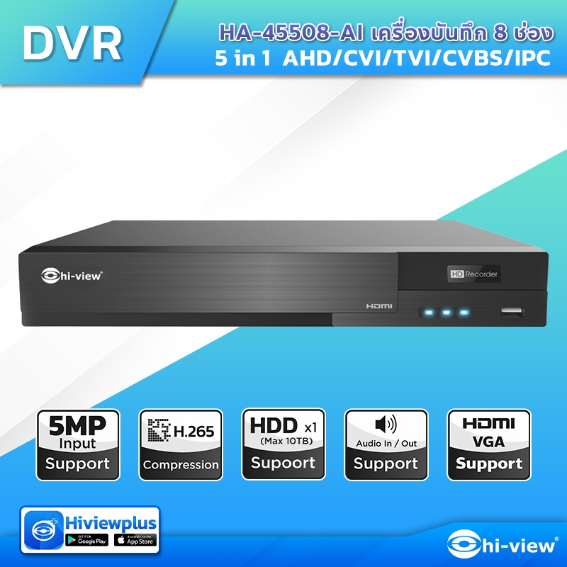 HIVIEW HA-45508-AI เครื่องบันทึก 8ช่อง