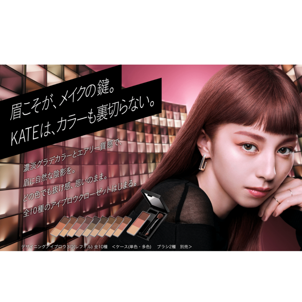 ส่งตรงจากญี่ปุ่น KATE. ออกแบบคิ้ว 3D แป้งเขียนคิ้ว.