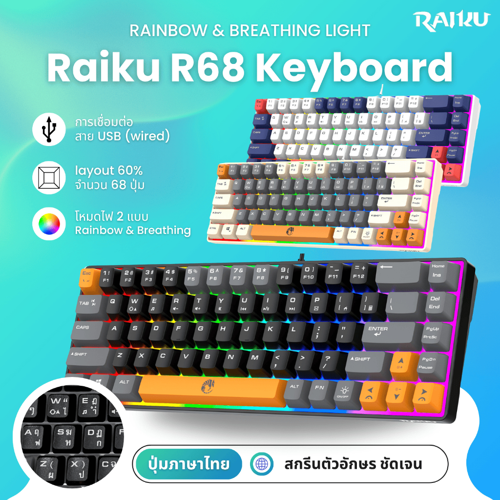 RAIKU K68 คีย์บอร์ด แบบมีสาย ปุ่มไทย 68ปุ่ม ปุ่มยาง คีย์บอร์ดมาตราฐาน เล่นเกม ไฟแบ็คไลท์ usb Luminous Keyboard rainbow