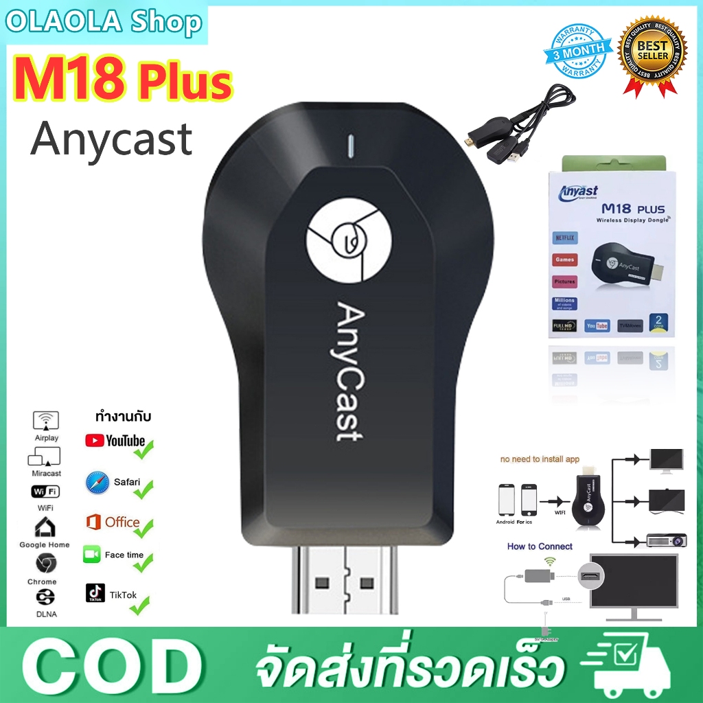 Anycast M18 Plus FW.2020 WIFI Display HDTV อุปกรณ์เชื่อมต่อมือถือไปทีวี ใหม่ล่าสุด M18plus