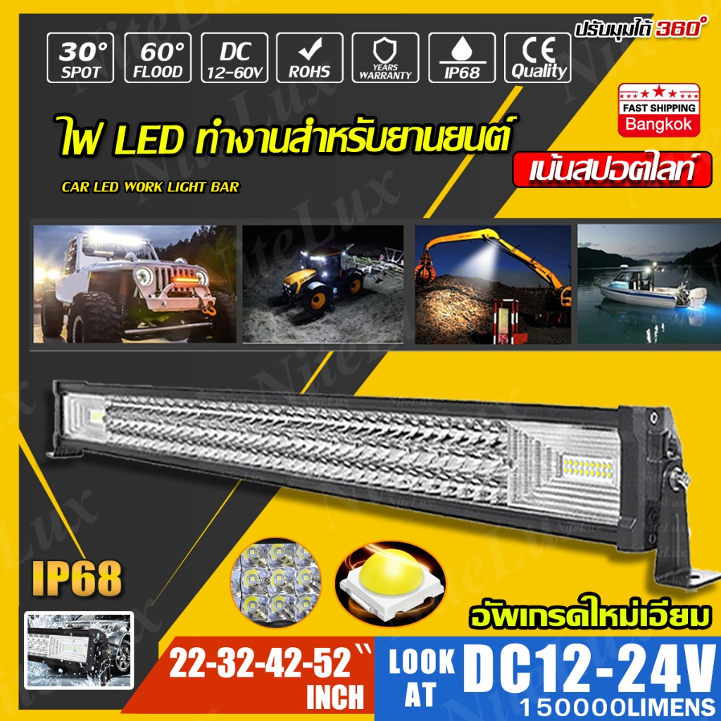 ไฟสปอร์ตไลท์รถบรรทุก สปอร์ตไลท์บาร์ยาว ไฟสปอตไลท์ LED บาร์ยาว ไฟสปอตไลท์บาร์ยาว สว่างมาก 12-60v งานอ