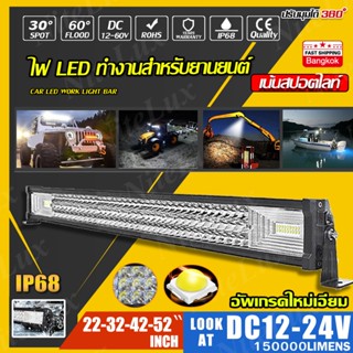 ไฟสปอร์ตไลท์รถบรรทุก สปอร์ตไลท์บาร์ยาว ไฟสปอตไลท์ LED บาร์ยา…