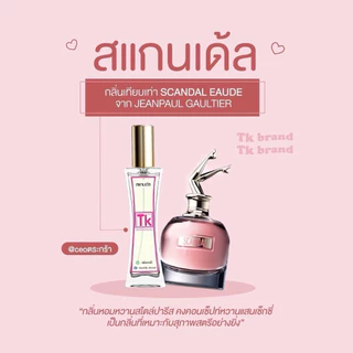 น้ำหอมTkแท้100%🫧กลิ่นยกขา(สแกนเด้ล)กลิ่นหอมหวานสไตล์ปารีสคงคอนเซ็ปท์หวานแสนเซ็กซี่