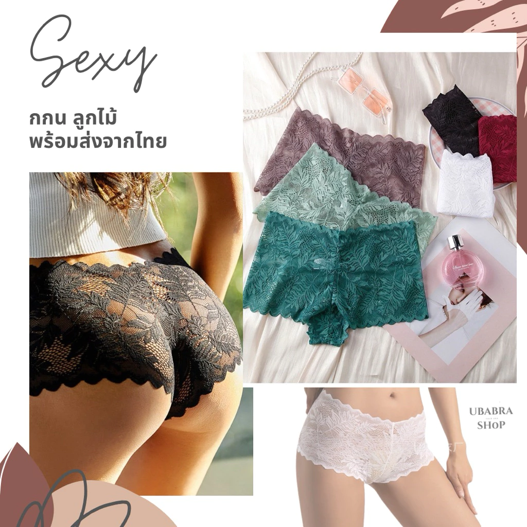 กางเกงในผ้าลูกไม้นิ่มทั้งตัว เอวต่ำ มี 5 สี #2287