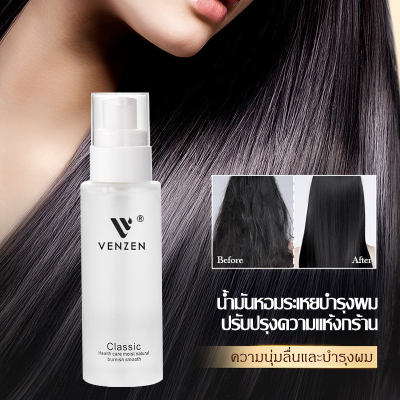 VENZEN น้ำมันใส่ผม เซรั่มบำรุงผม ครีมหมักผม ช่วยฟื้นฟูผมแห้งเสีย Repair Serum Hair Oil V15 - รูปที่ 2