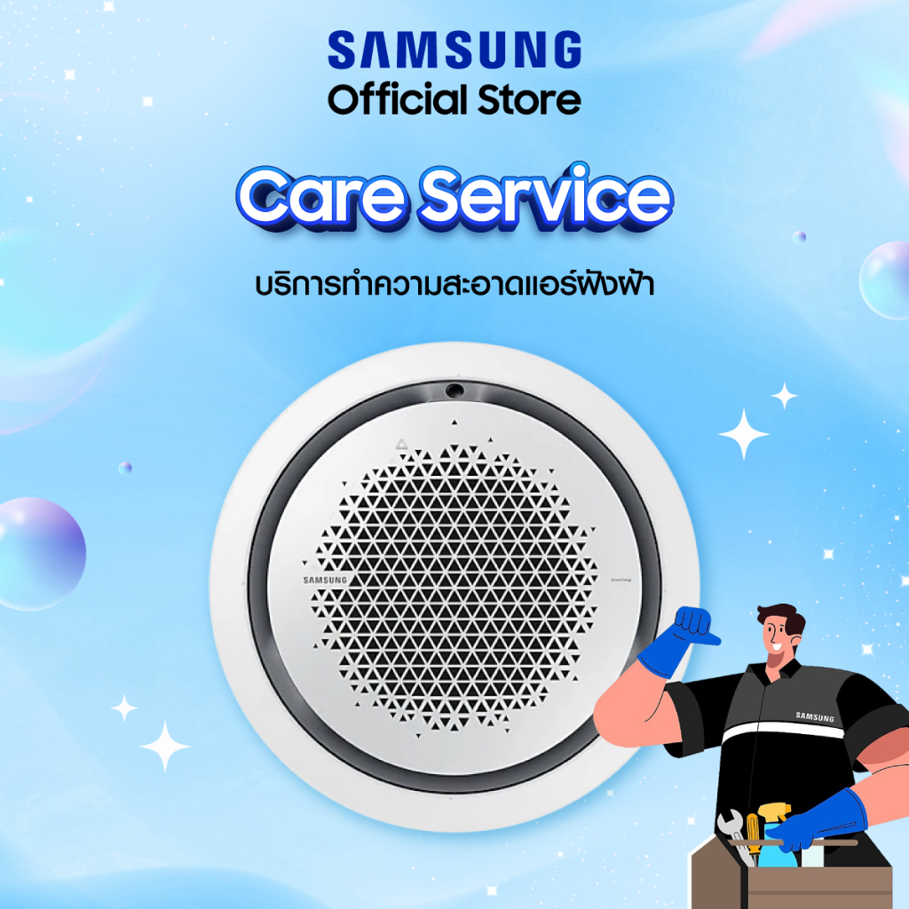Samsung บริการทำความสะอาดแอร์ฝังฝ้า