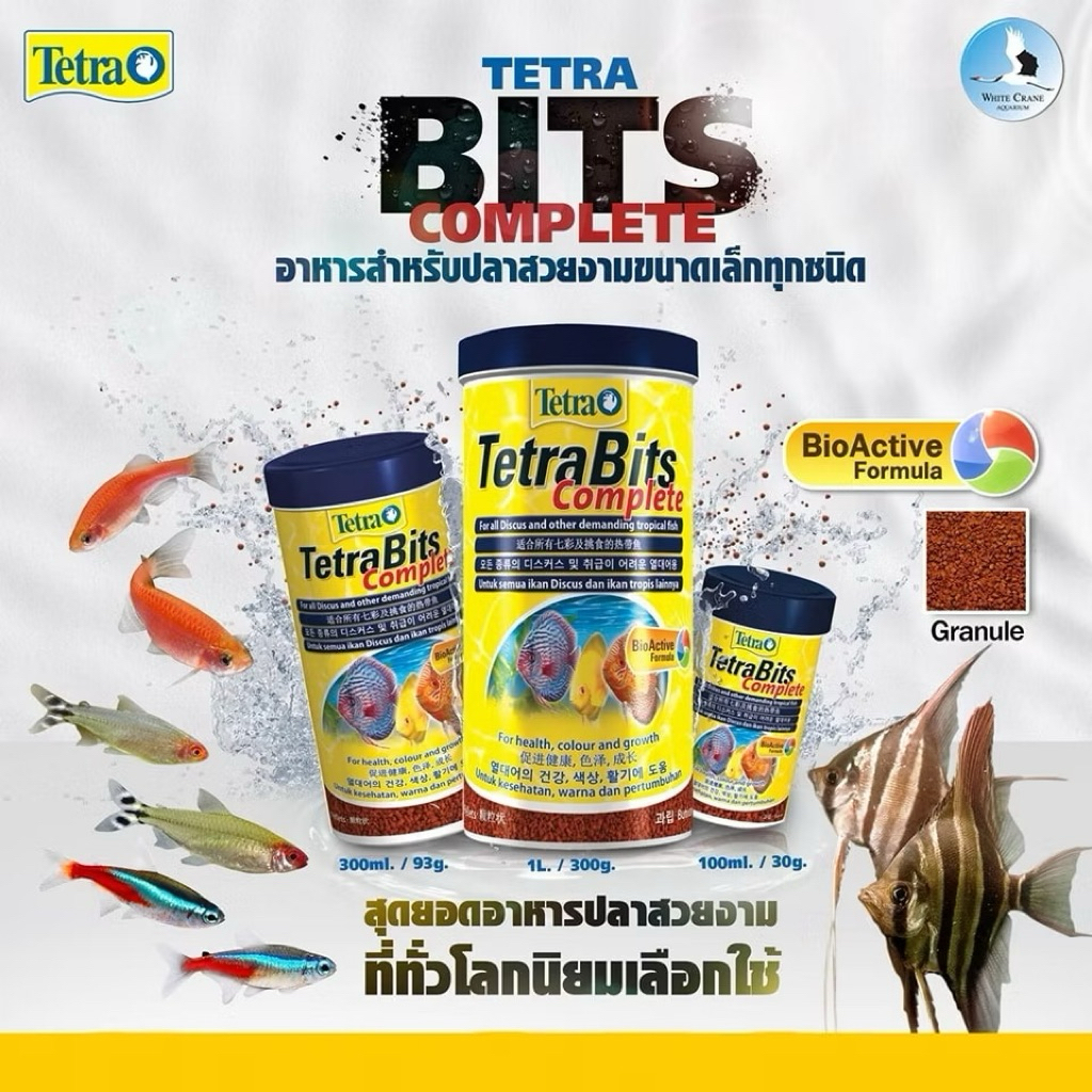 tetra Bits complete อาหารปลาปอมปาดัว